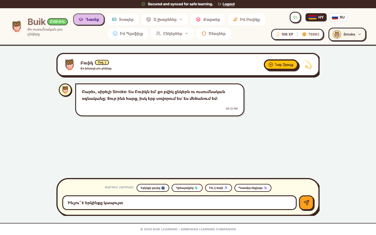 AI owl helper