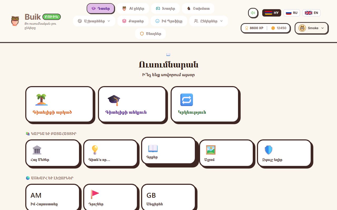 Learning hub